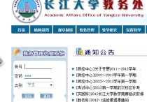 长江大学怎么查全班成绩 长江大学教务处补考成绩查询