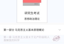 考研政治 需要什么教材 考研政治要去背课本么