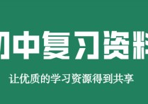 冲刺学考推荐什么刷题 有哪些刷题的好软件