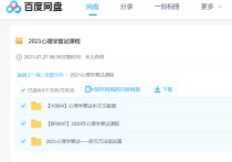 华中师大复试考什么 华中师范大学应用心理学考研