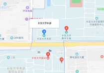 长安大学在哪 长安大学全部校区