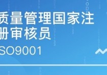 5月份有哪些全国考试科目 注册审核员考试需要报培训班吗