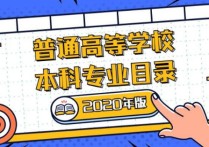 高考专业代码 高考报志愿院校代码怎么填