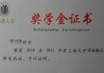 国家奖学金什么时候发 国家励志奖学金是国家级奖学金吗