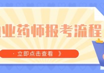 报名信息指什么 报考初级会计必须信息采集吗