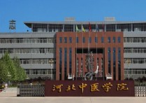 河北医科大学是几本 河北医科大学在哪些省是二本招生