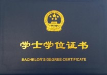 四级没有怎么拿学位证 英语一定要过了四级才能拿到学士学位证书吗？