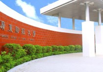 广东商学院华商学院 广州商学院是什么档次的学校