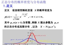 经验分布方差怎么求 正态分布的方差怎么求？