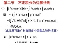 数学三积分考哪些 考研数学三能学明白吗