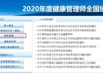 准考证掉了怎么查分 护师资格考试准考证丢了怎么查询分数成绩？