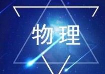 高考答题模板 高考物理大题答题技巧