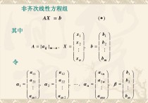 怎么求基础解系和通解 求线性方程组的基础解系 通解的方法