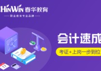 什么学历可以考会计 考会计证需要什么条件2019