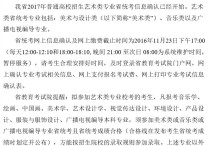 2017统考什么时候报名 江西省考报名最终情况