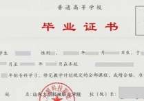 全日制面授什么意思 怎么区分函授的和全日制的