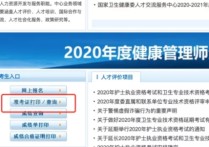 专业怎么打印准考证 2020卫生职称考试准考证在网上怎么打印？