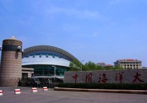 中国海洋大学分数线 中国海洋大学近4年录取分数线