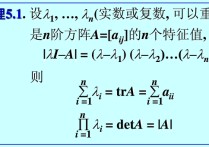 数学中tr是什么意思 线性代数中的符号含义