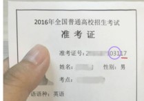 准考证考点什么意思 教师资格证考试考场编码怎么看