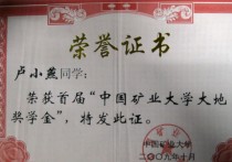 江西师大奖学金怎么算 江西科技师范学院的奖学金是有什么要求啊？