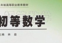 初等数学考什么 考数学专业研究生要考哪些课