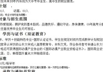 山东大学设计学怎么样 山东艺术学院是正规学校吗