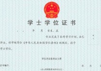 博士生毕业是什么学位 博士为啥不是最高学历