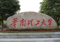 中国理工大学排名 电气工程及自动化大学排名