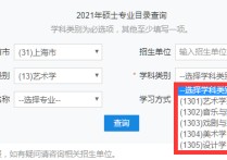 艺术学硕士有哪些专业吗 艺术类学生能考什么专业研究生