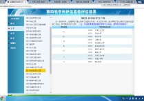 中原工学院纺织工程怎么样 想知道中原工学院的纺织工程怎样，毕业后好找工作吗？待遇怎么样阿？