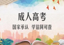 大专参加高考 专科毕业还能参加高考吗