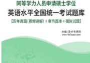 同等学力统考成绩怎么打印 如何获得高中同等学力学习证明和成绩单？