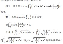 定积分高考 高考用微积分解题会扣分吗