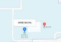 郑州理工职业技术学院 郑州理工职业学院是野鸡学院吗