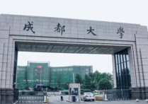 成都学院考研有哪些专业吗 成都医学院考研招生简章2022