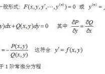 全微方程是什么关系 线性微分与非线性微分方程的区别