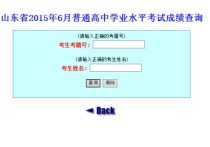 怎么查2017年学考成绩 学考成绩在哪个网址上查