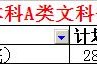 广东商学院分数线 广州商学院在广东历年的分数线