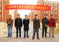 北京科技大学冶金工程研究院 北京科技大学与钢研院