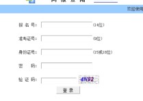 高考报名的初始密码 高考报名密码忘了能在网上解决吗
