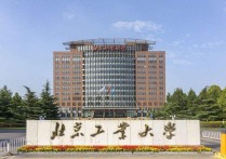 北京工业大学邮箱 沈阳工业大学软件学院在什么地方