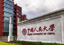 人大开学考试考什么 大一入学英语上机考试