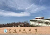 中国民用航空飞行学院 中国民航飞行学院哪个校区最好