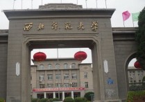 西北师范大学841考什么 西北师范大学考研都有哪些专业