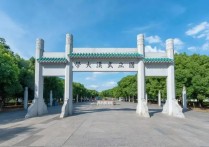 武汉大学是什么大学 武汉大学共有多少学院