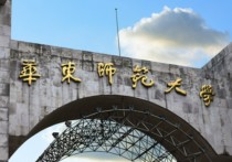 北京师范大学什么档次 非全日制研究生学费北京师范大学