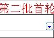 浙江外国语学院分数线 浙江外国语学院专业录取分数线