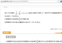 文科数学高考题 2014全国二卷数学压轴题