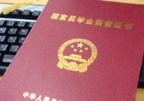 新生奖学金 什么时候发 中国石油大学华东资助政策